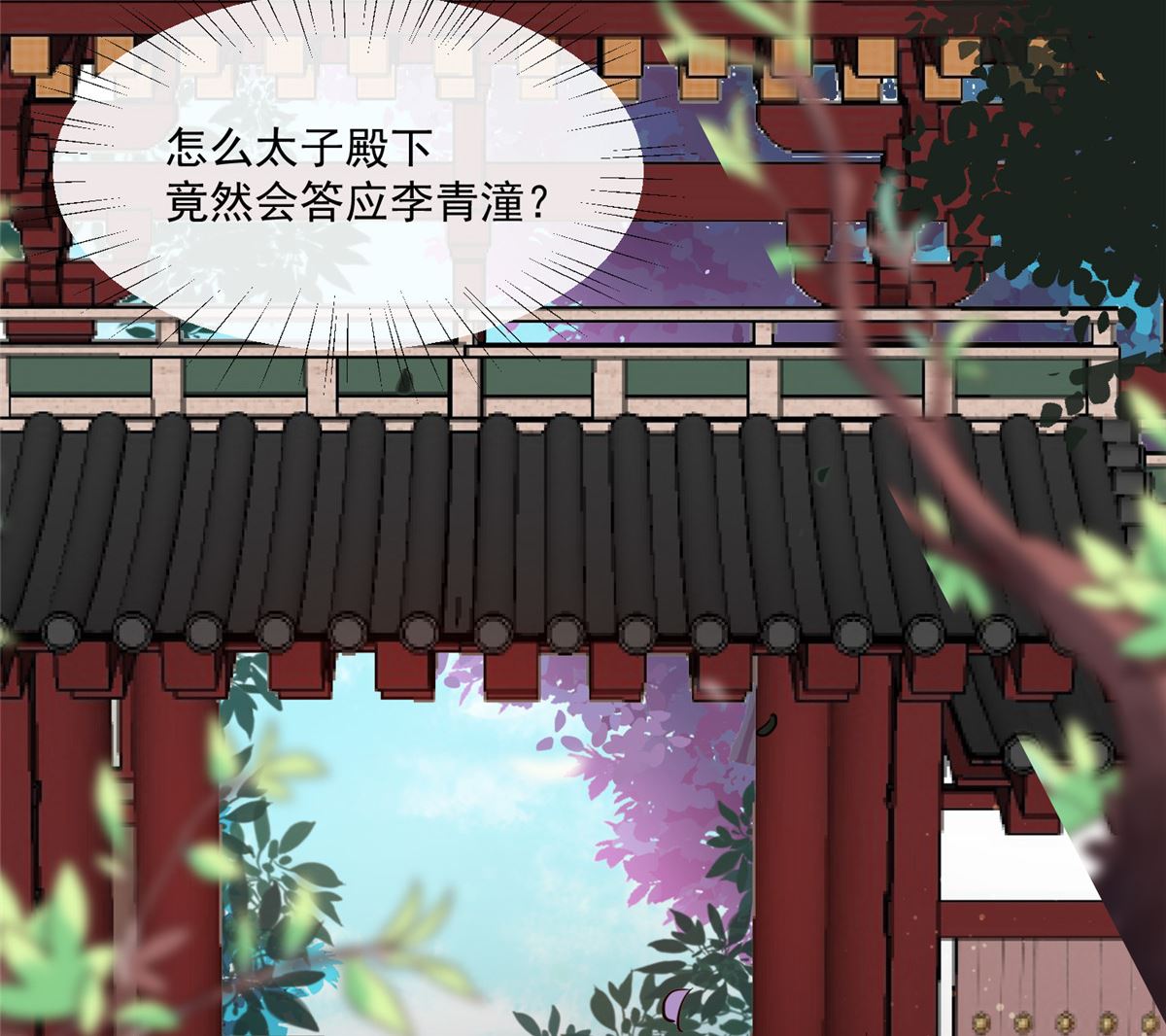 《将军的小宠医》第62话 说变脸就变脸 第50页