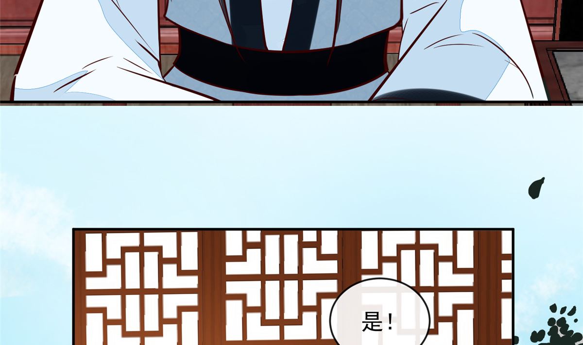 《将军的小宠医》第62话 说变脸就变脸 第7页