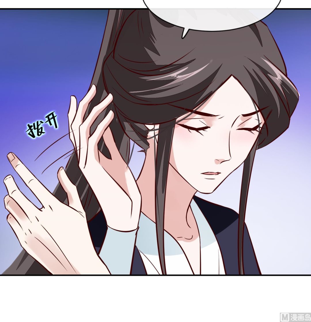 《将军的小宠医》第61话 该抓的人都抓了吗 第12页