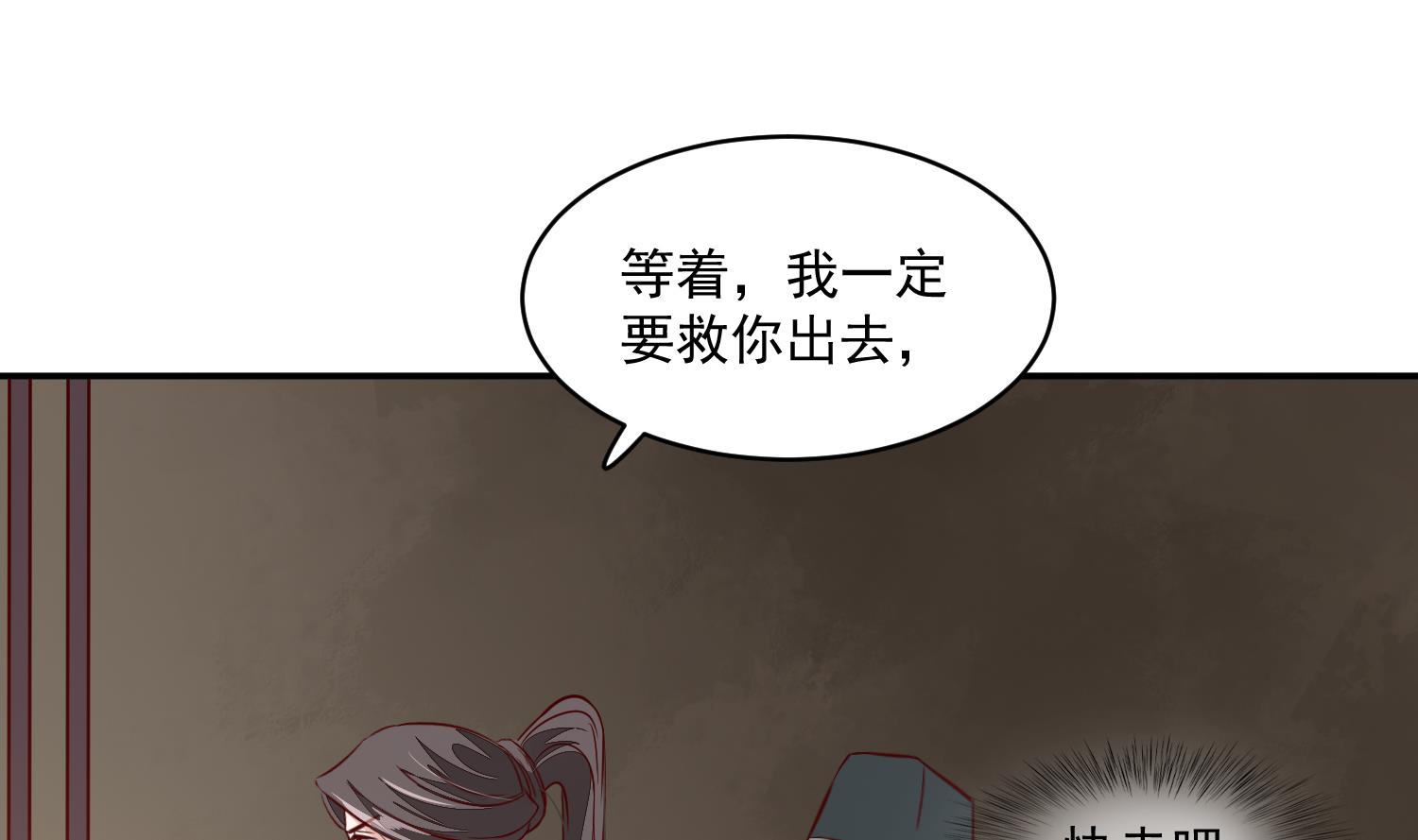 《将军的小宠医》第61话 该抓的人都抓了吗 第22页