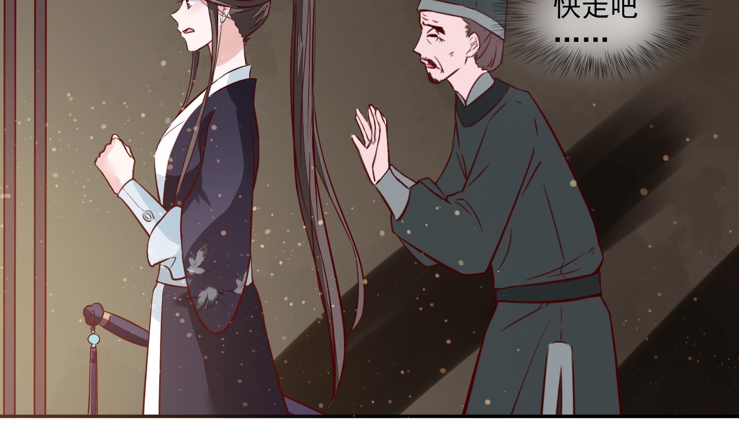 《将军的小宠医》第61话 该抓的人都抓了吗 第23页