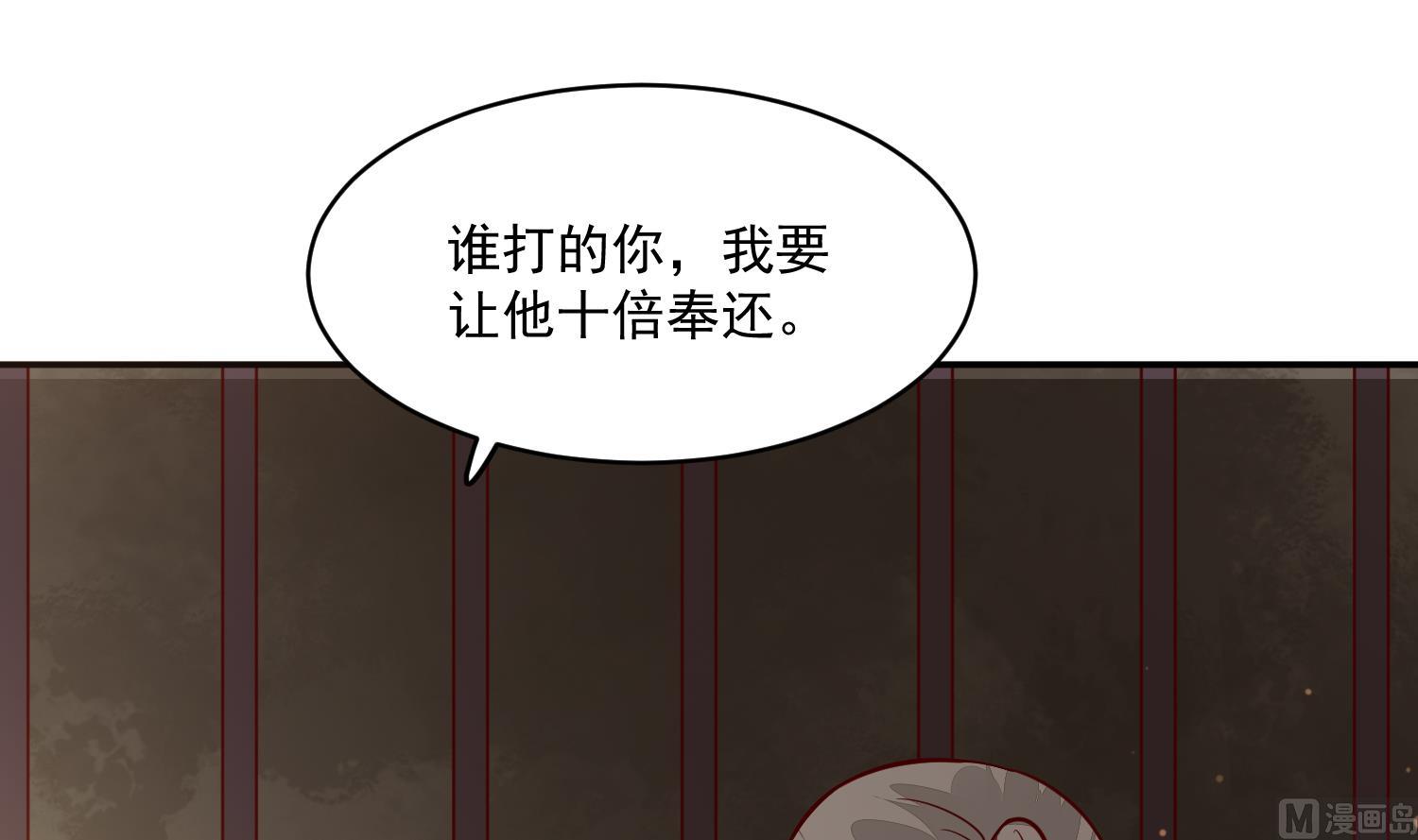 《将军的小宠医》第61话 该抓的人都抓了吗 第24页