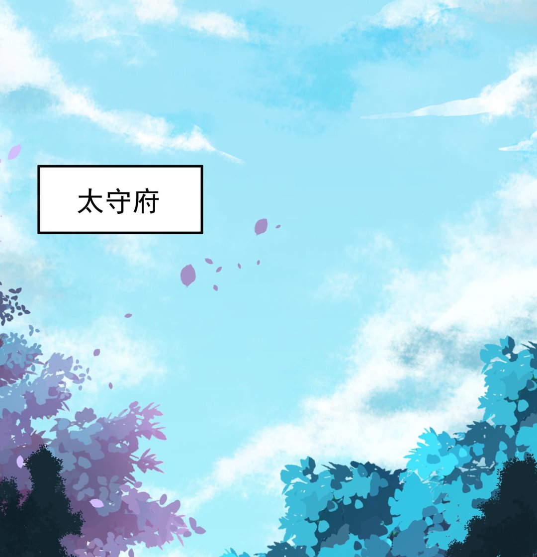 《将军的小宠医》第61话 该抓的人都抓了吗 第28页