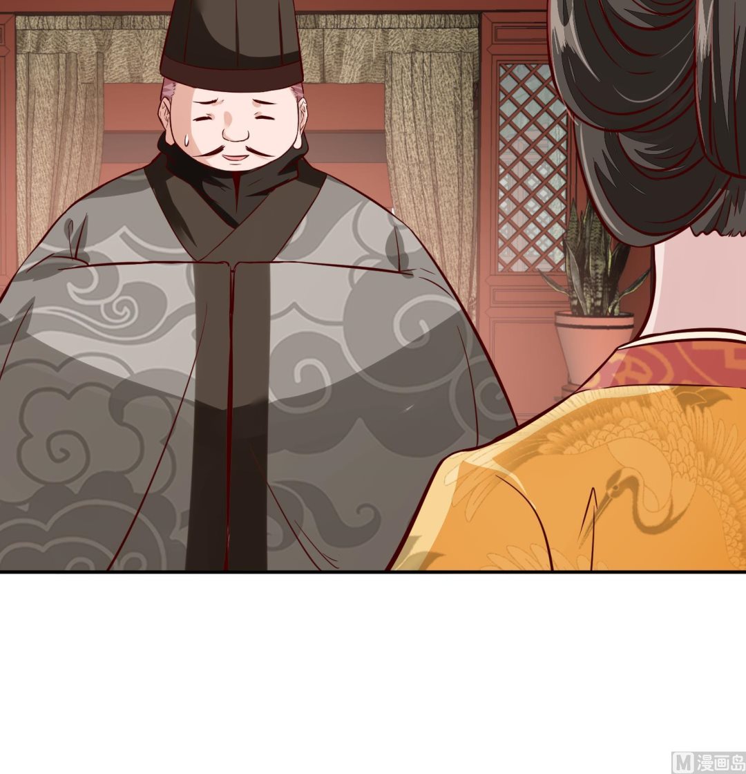 《将军的小宠医》第61话 该抓的人都抓了吗 第30页