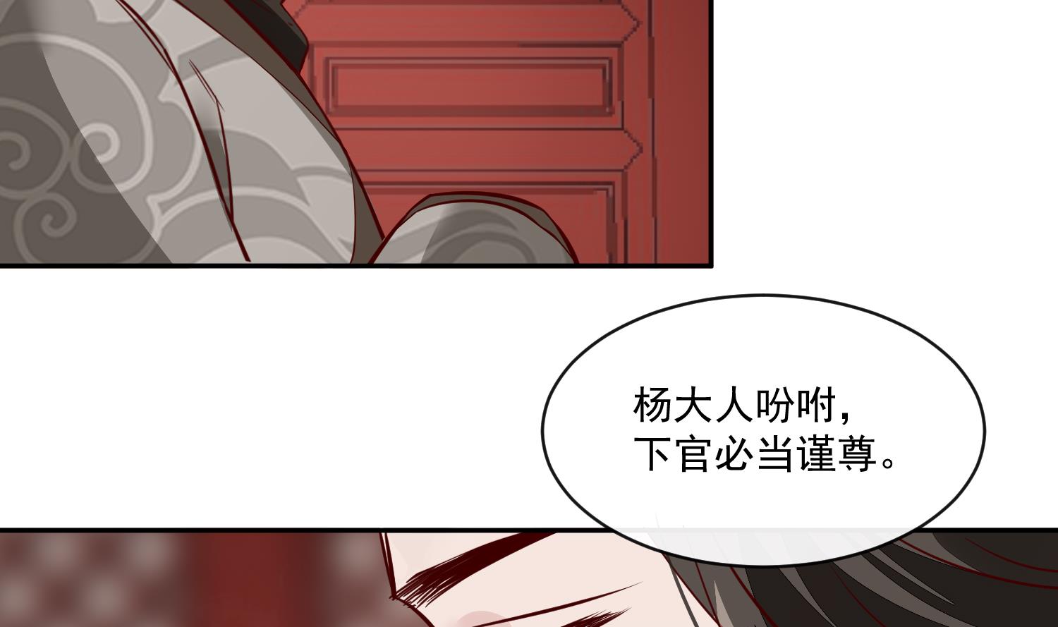 《将军的小宠医》第61话 该抓的人都抓了吗 第35页