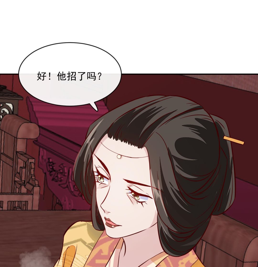 《将军的小宠医》第61话 该抓的人都抓了吗 第37页