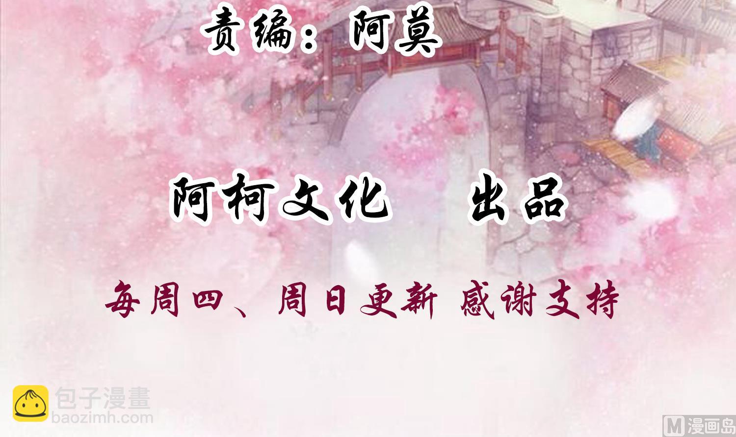 《将军的小宠医》第61话 该抓的人都抓了吗 第3页