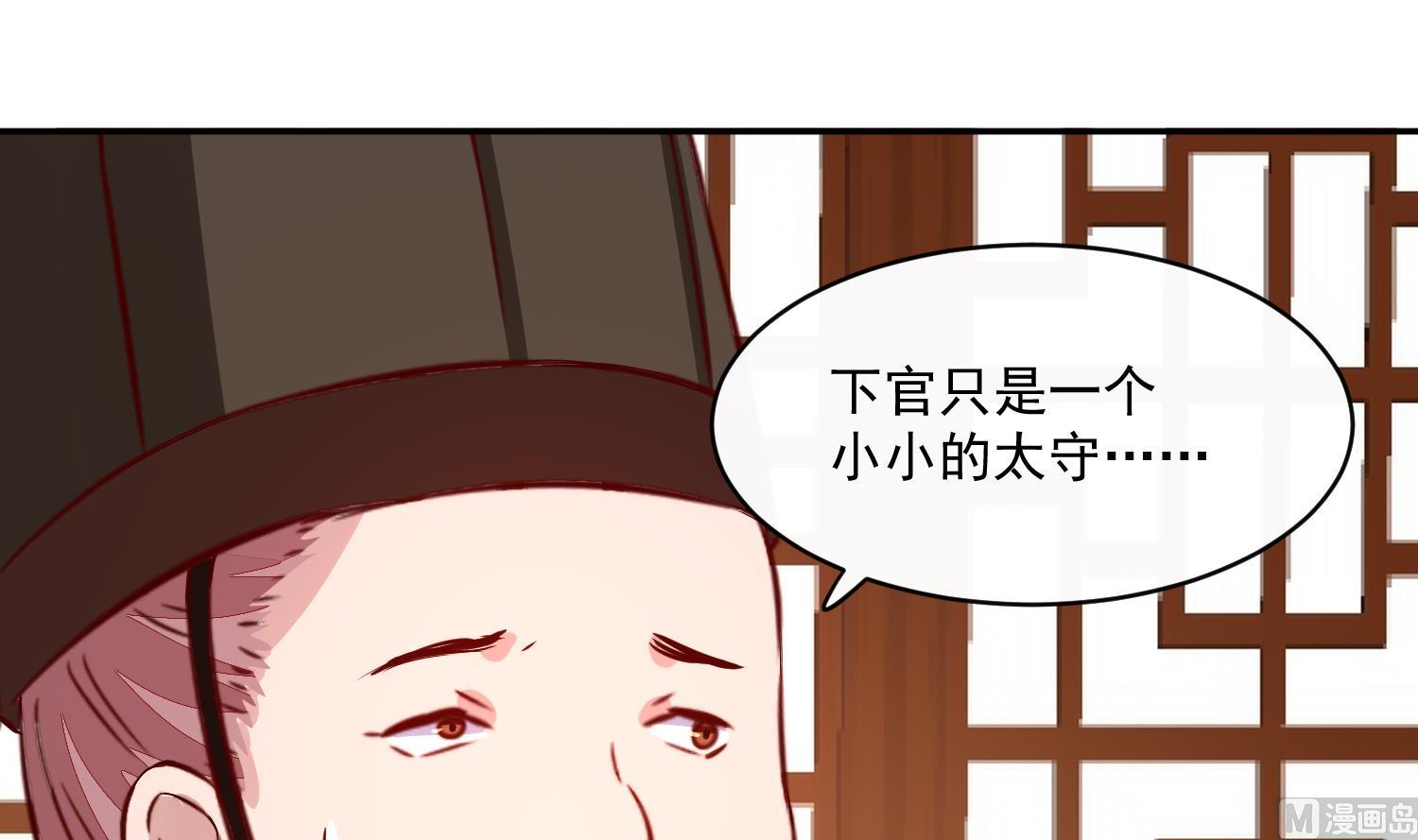 《将军的小宠医》第61话 该抓的人都抓了吗 第42页