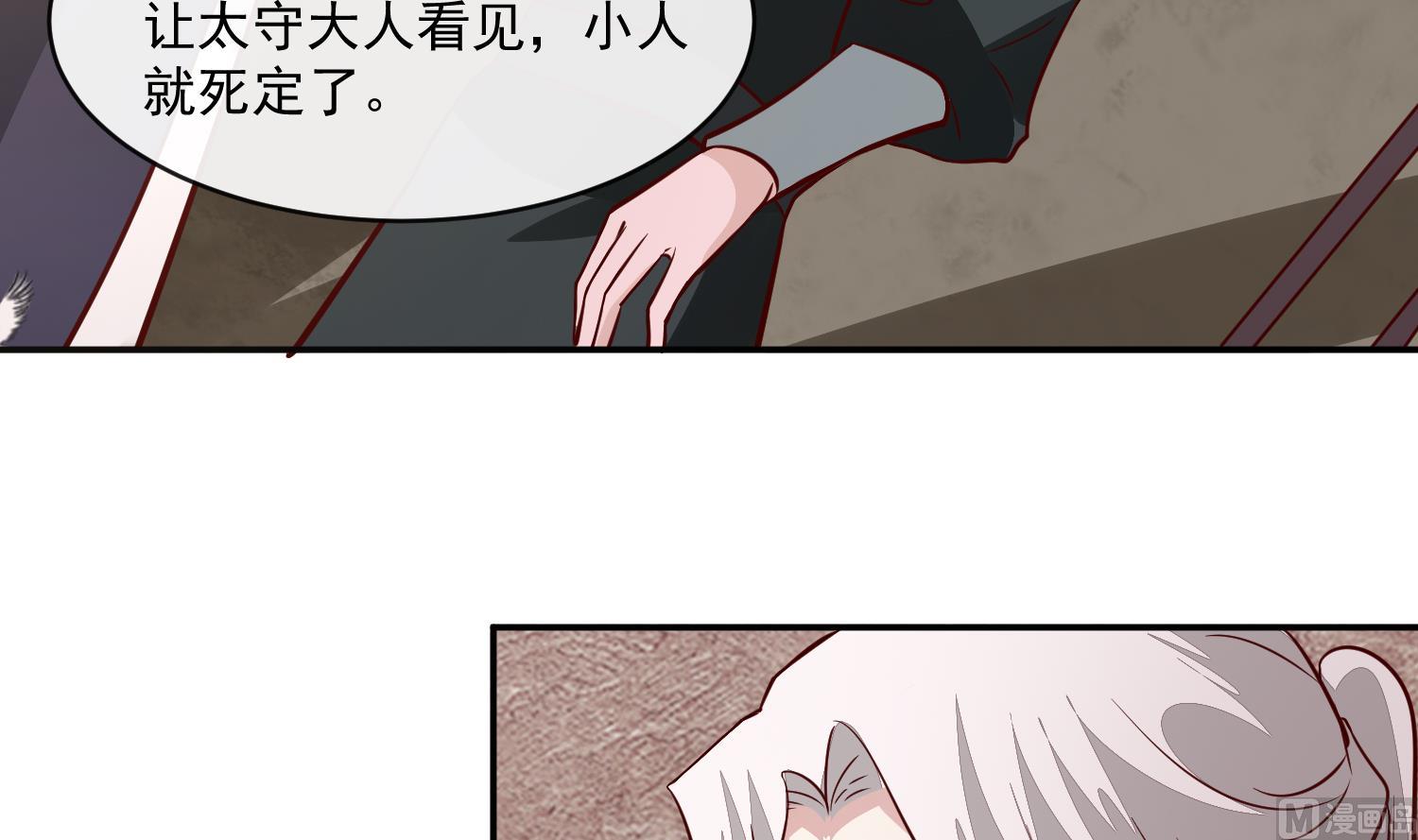 《将军的小宠医》第61话 该抓的人都抓了吗 第6页