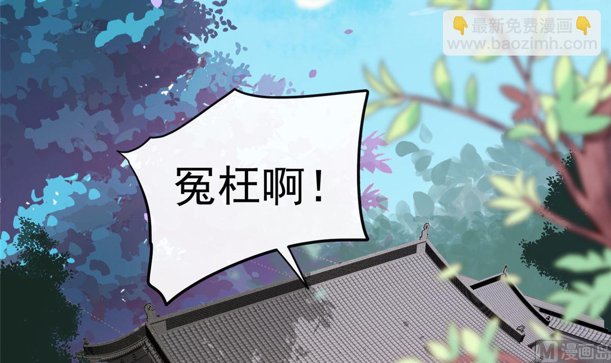 《将军的小宠医》第67话 竟敢出卖我 第15页