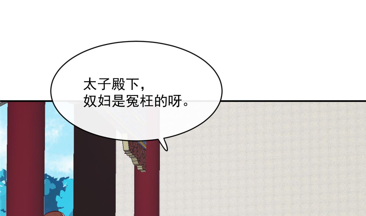 《将军的小宠医》第67话 竟敢出卖我 第17页