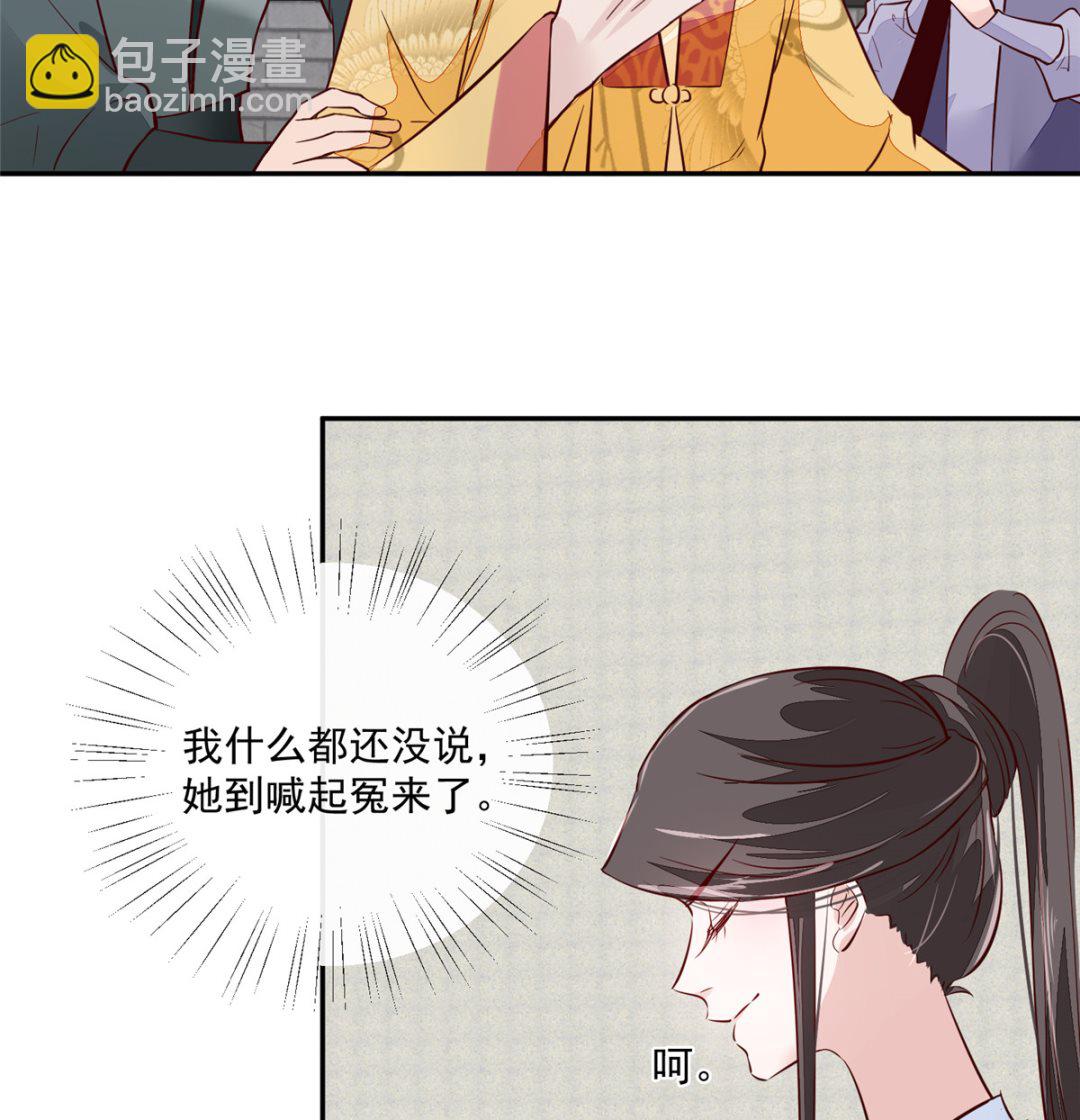 《将军的小宠医》第67话 竟敢出卖我 第19页