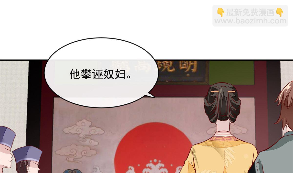 《将军的小宠医》第67话 竟敢出卖我 第22页