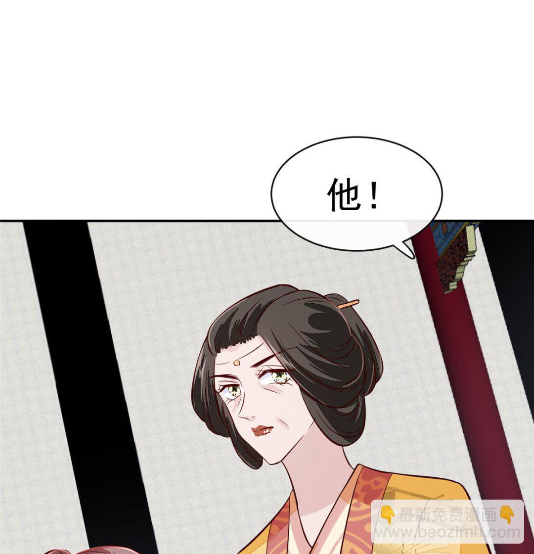 《将军的小宠医》第67话 竟敢出卖我 第37页