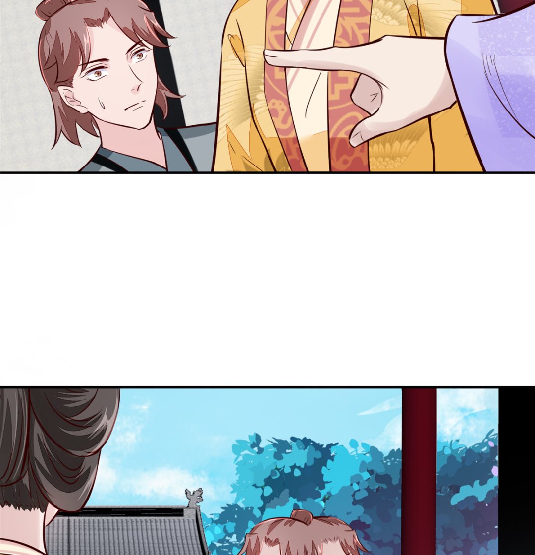 《将军的小宠医》第67话 竟敢出卖我 第38页