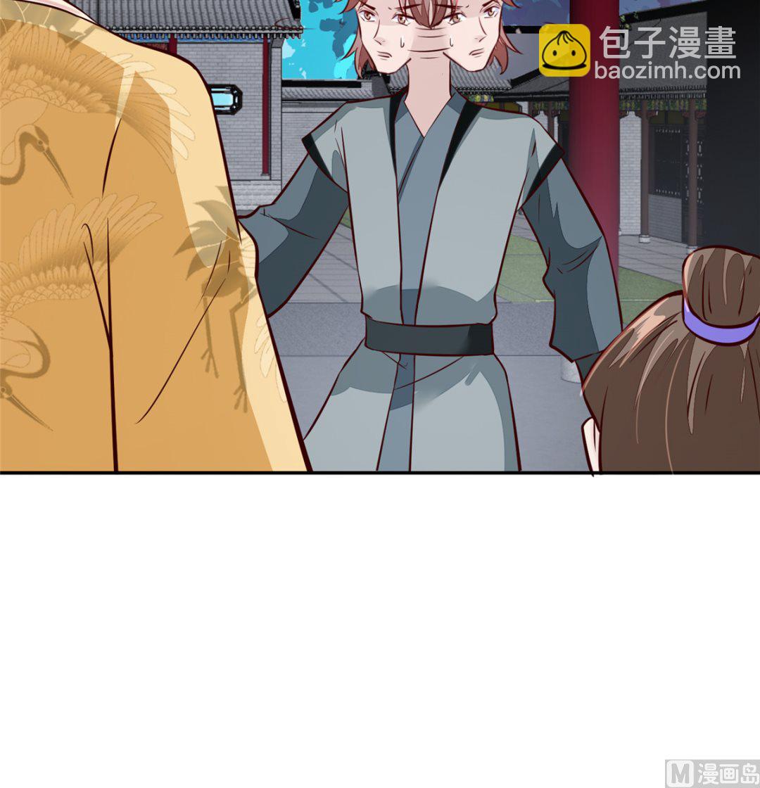 《将军的小宠医》第67话 竟敢出卖我 第39页