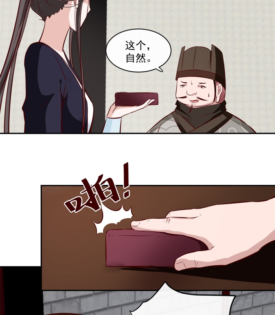 《将军的小宠医》第67话 竟敢出卖我 第47页