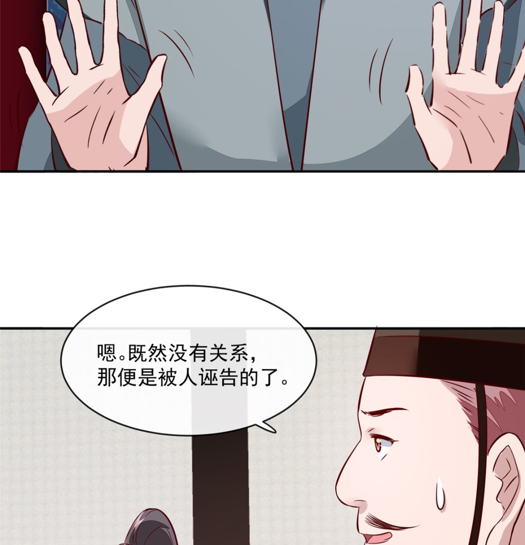 《将军的小宠医》第68话 脸还疼吗 第10页