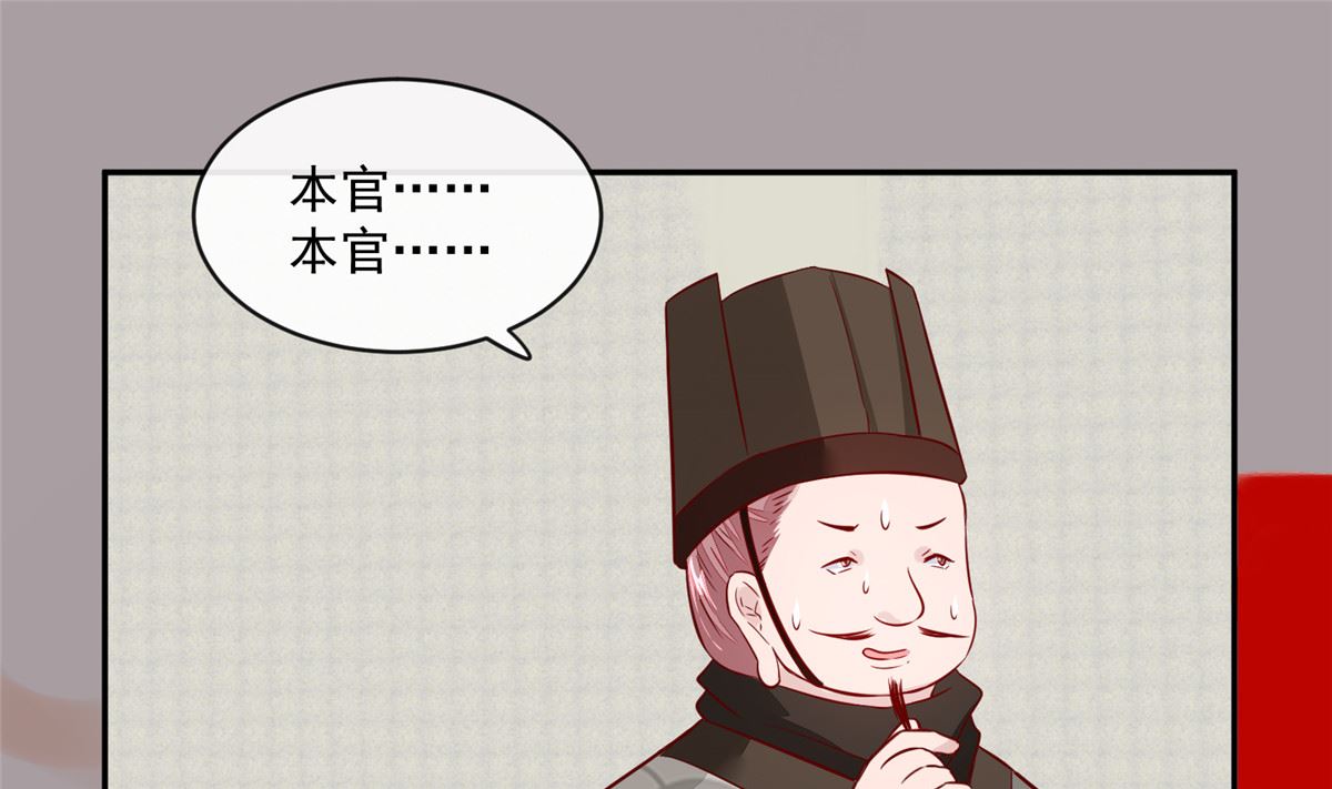 《将军的小宠医》第68话 脸还疼吗 第13页