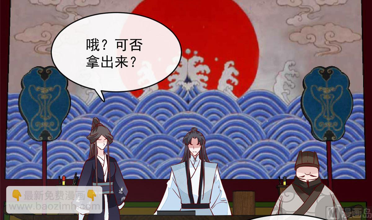 《将军的小宠医》第68话 脸还疼吗 第18页