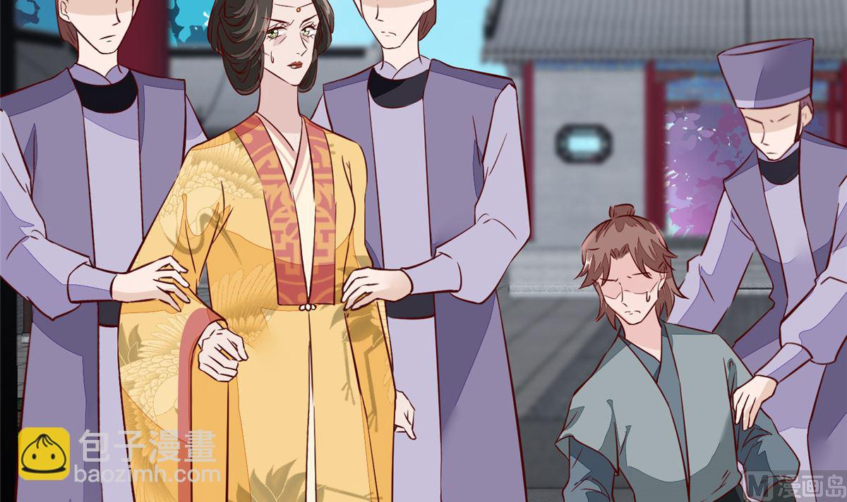 《将军的小宠医》第68话 脸还疼吗 第27页