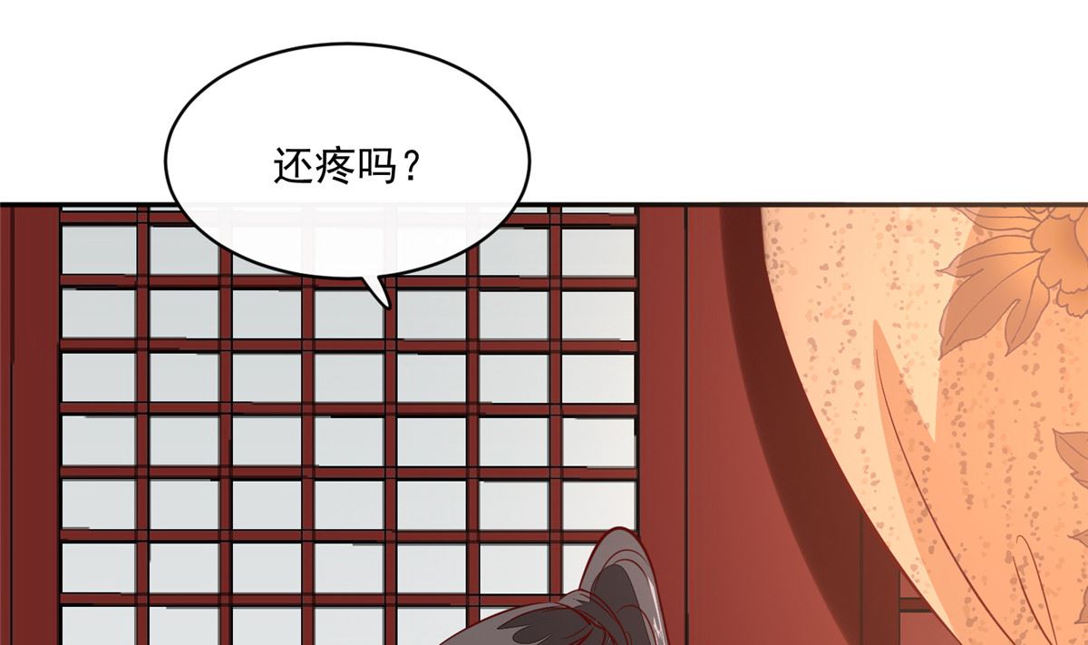 《将军的小宠医》第68话 脸还疼吗 第31页