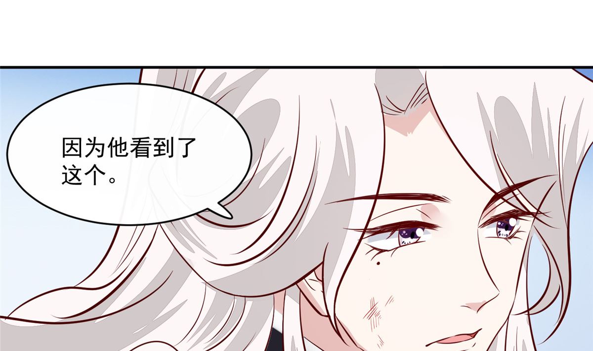 《将军的小宠医》第68话 脸还疼吗 第34页