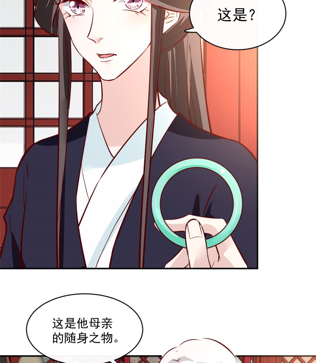 《将军的小宠医》第68话 脸还疼吗 第37页