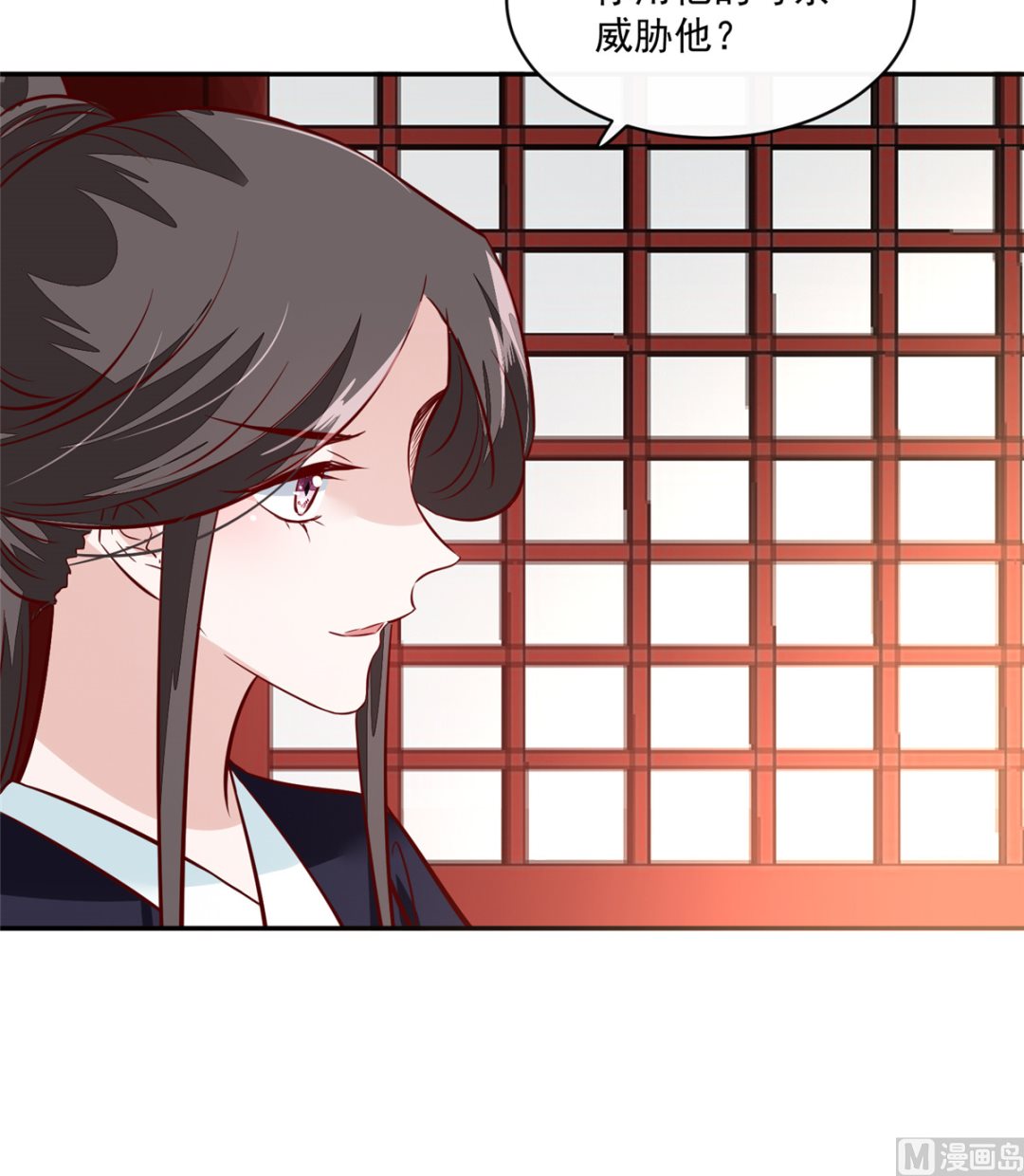 《将军的小宠医》第68话 脸还疼吗 第39页