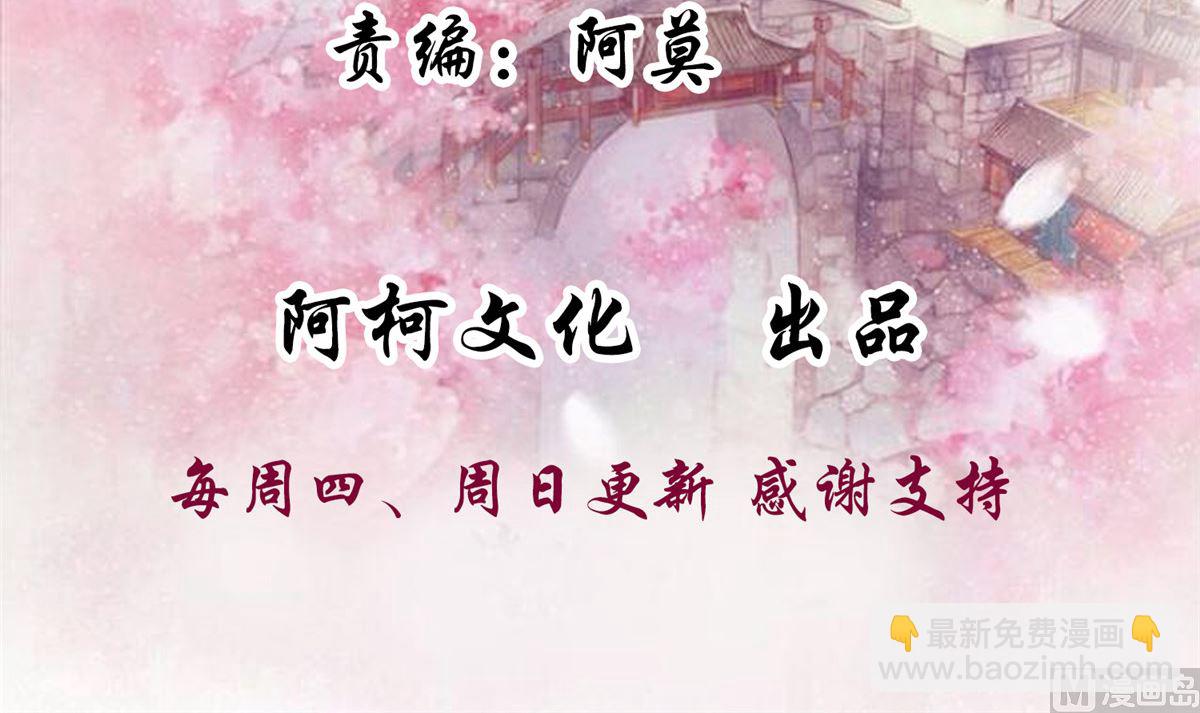 《将军的小宠医》第68话 脸还疼吗 第3页