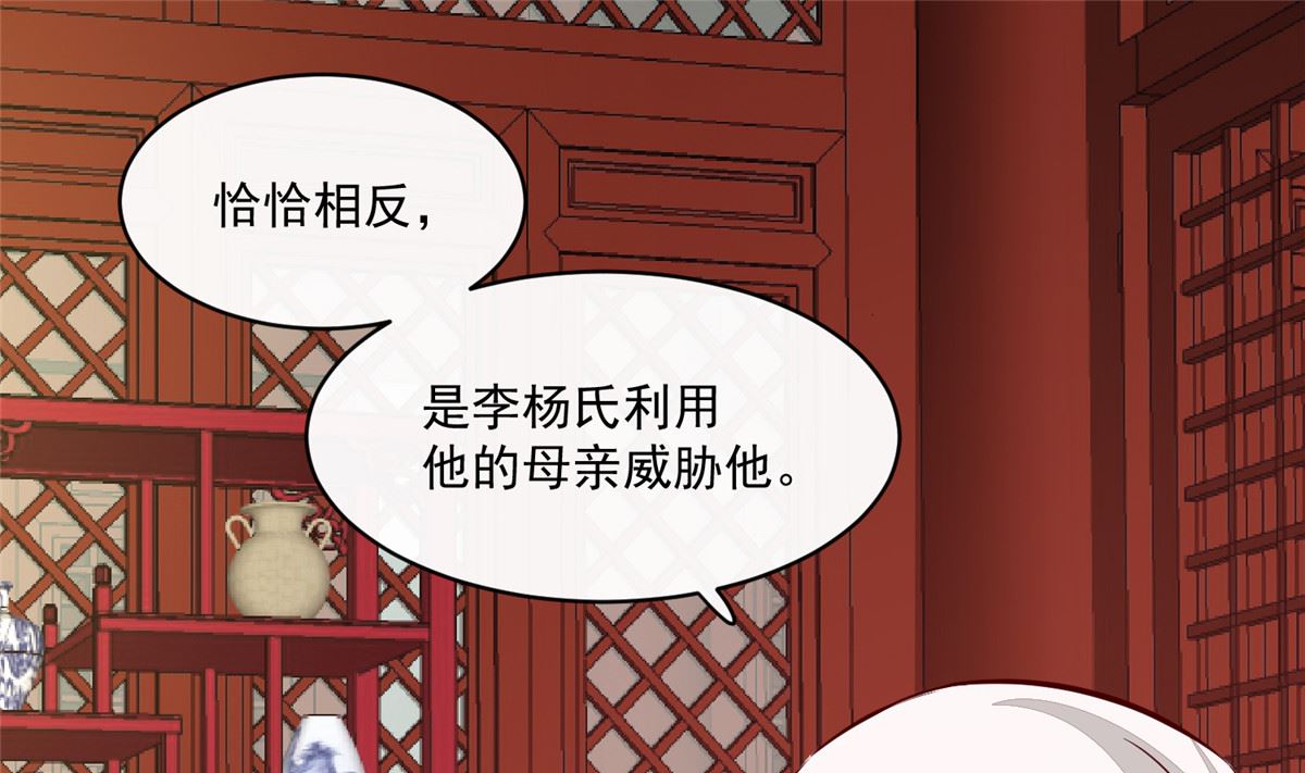 《将军的小宠医》第68话 脸还疼吗 第40页