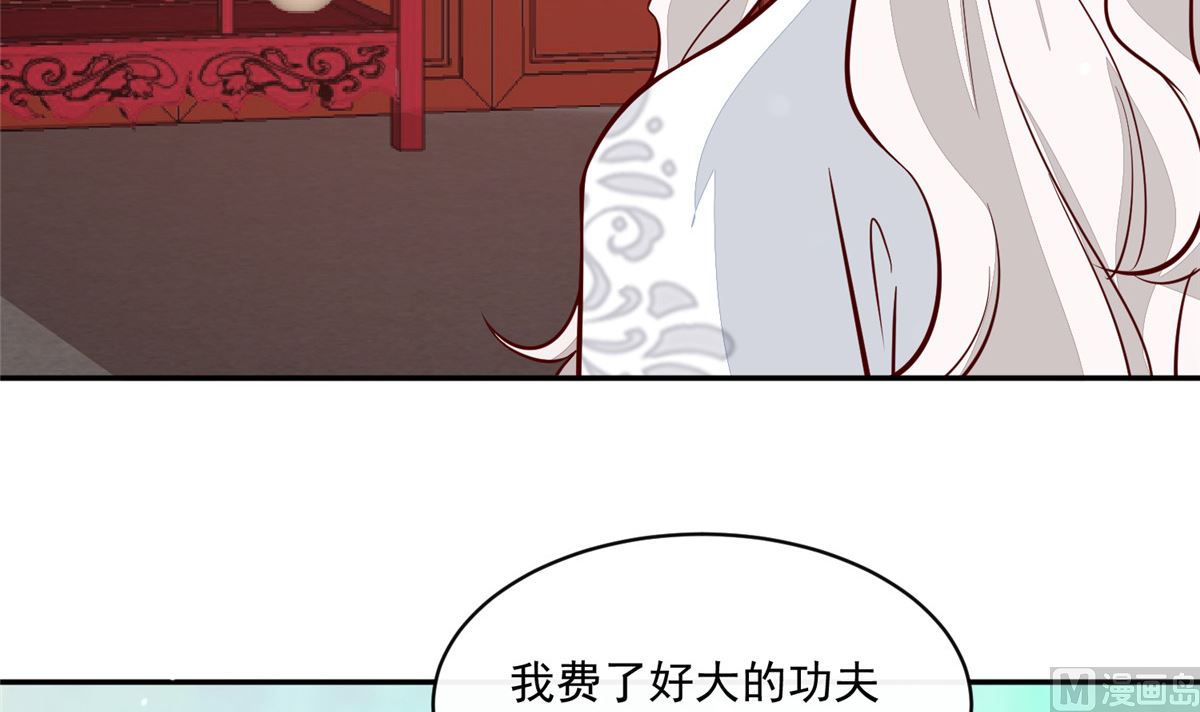 《将军的小宠医》第68话 脸还疼吗 第42页