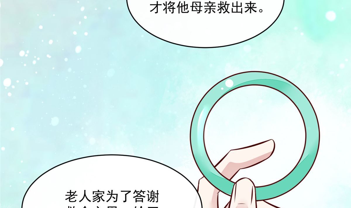 《将军的小宠医》第68话 脸还疼吗 第43页