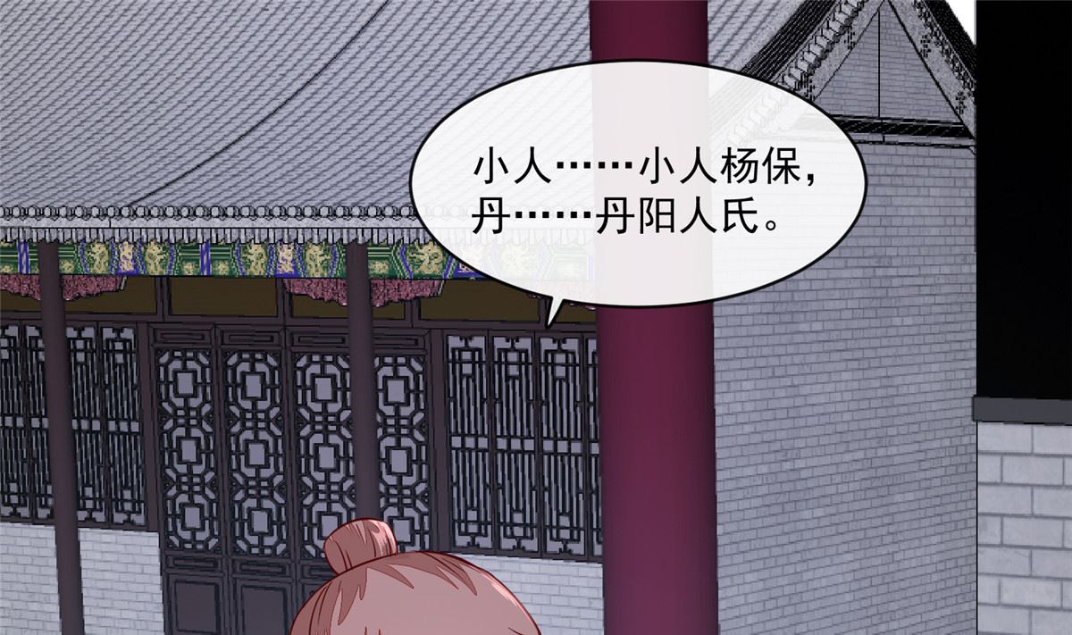 《将军的小宠医》第68话 脸还疼吗 第4页