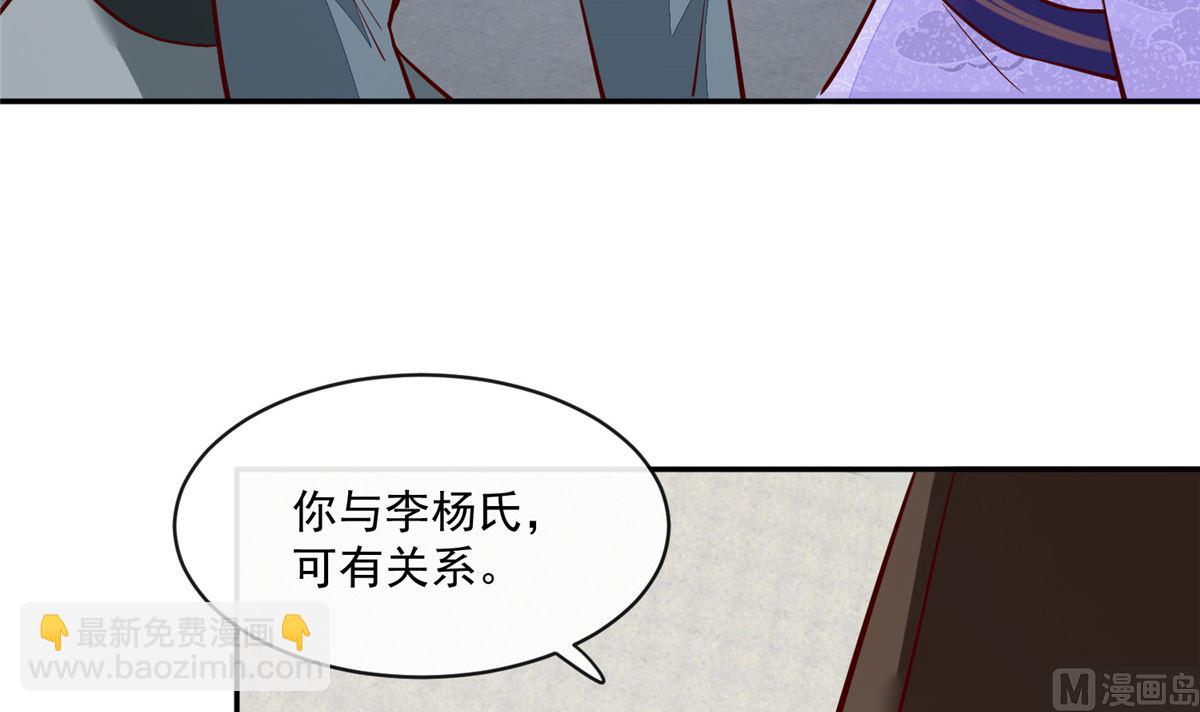 《将军的小宠医》第68话 脸还疼吗 第6页
