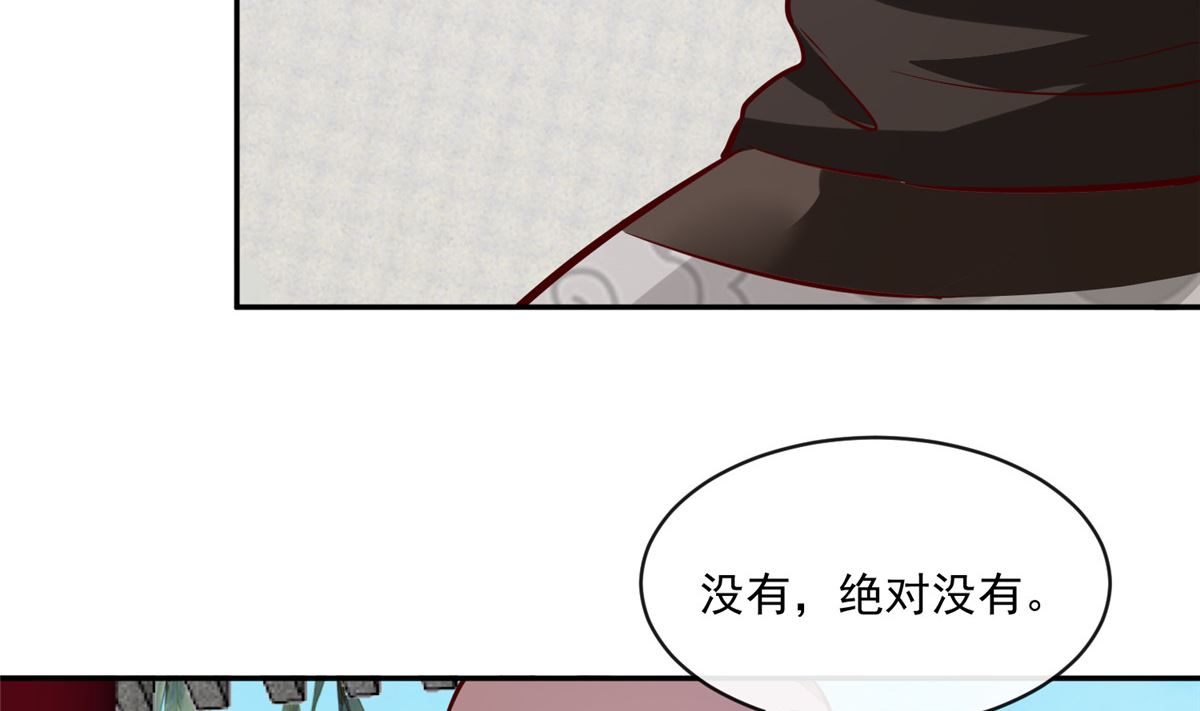 《将军的小宠医》第68话 脸还疼吗 第8页