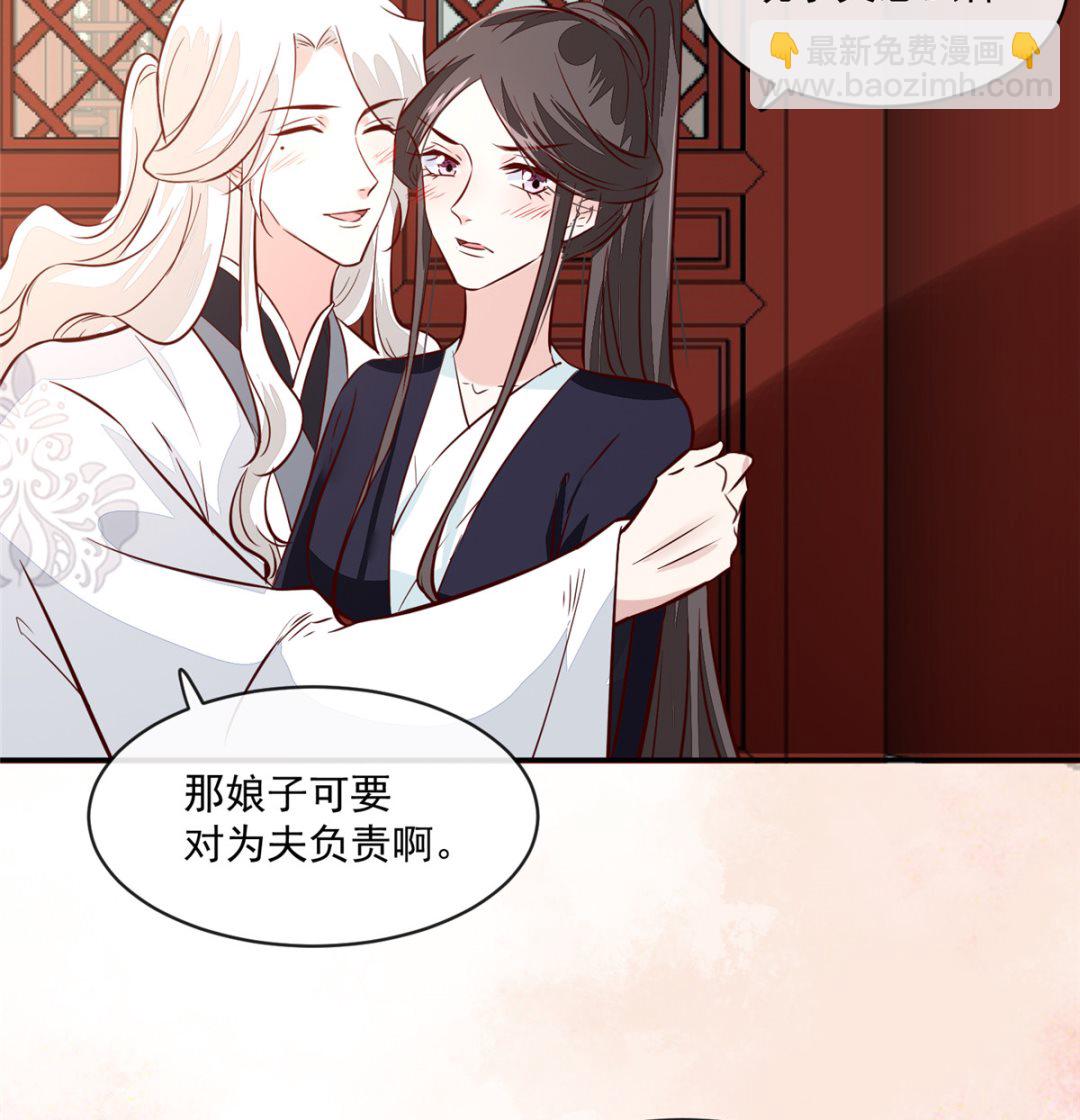 《将军的小宠医》第69话 肮脏的交易 第10页