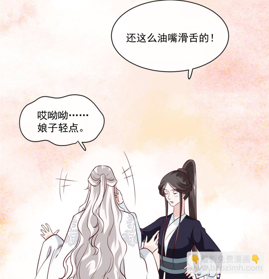 《将军的小宠医》第69话 肮脏的交易 第11页