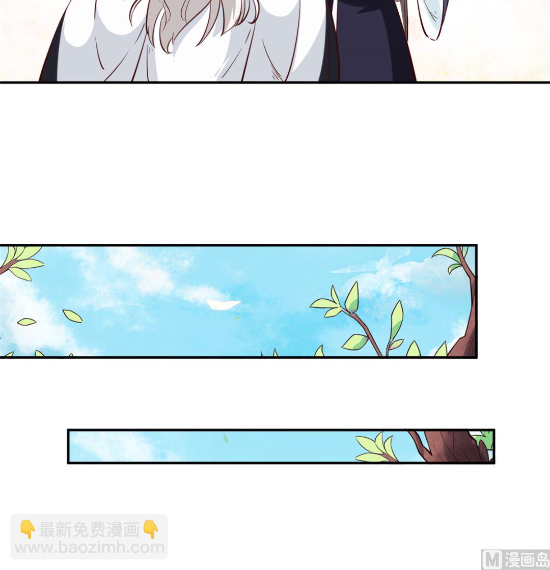 《将军的小宠医》第69话 肮脏的交易 第12页