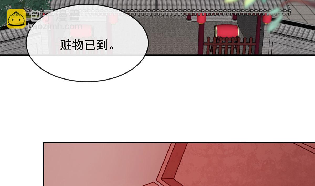 《将军的小宠医》第69话 肮脏的交易 第16页