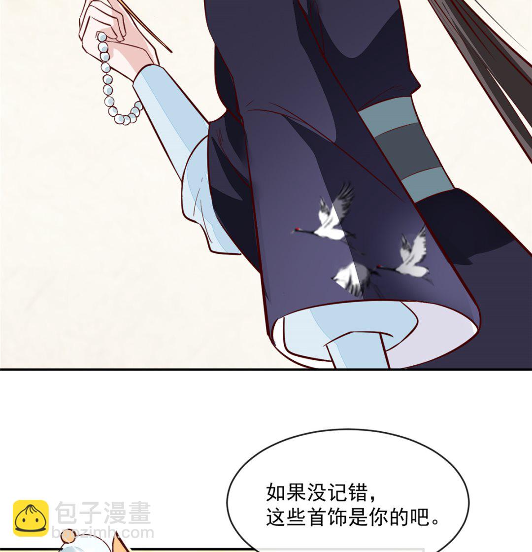 《将军的小宠医》第69话 肮脏的交易 第19页