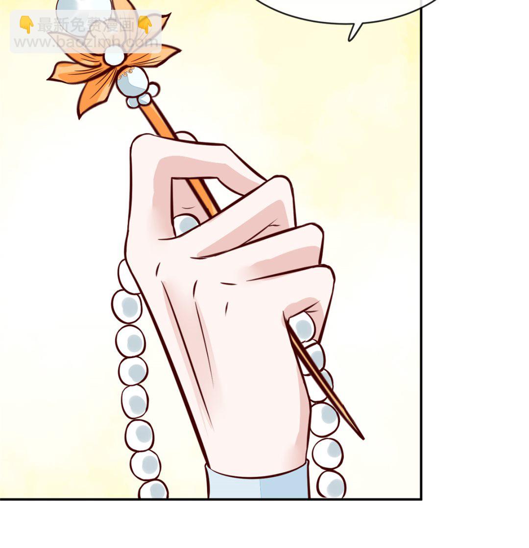 《将军的小宠医》第69话 肮脏的交易 第20页