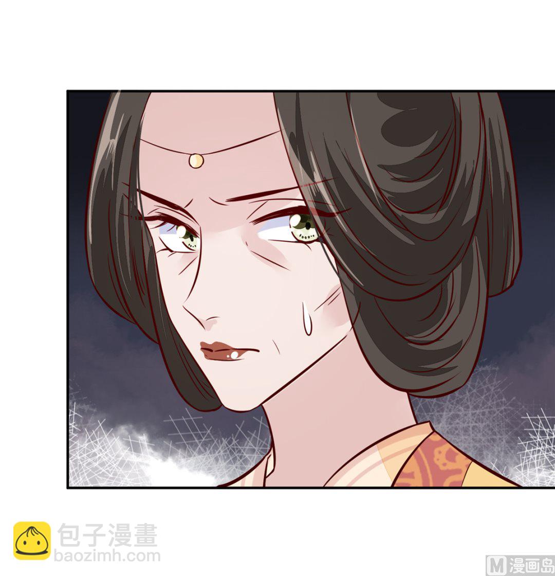 《将军的小宠医》第69话 肮脏的交易 第21页