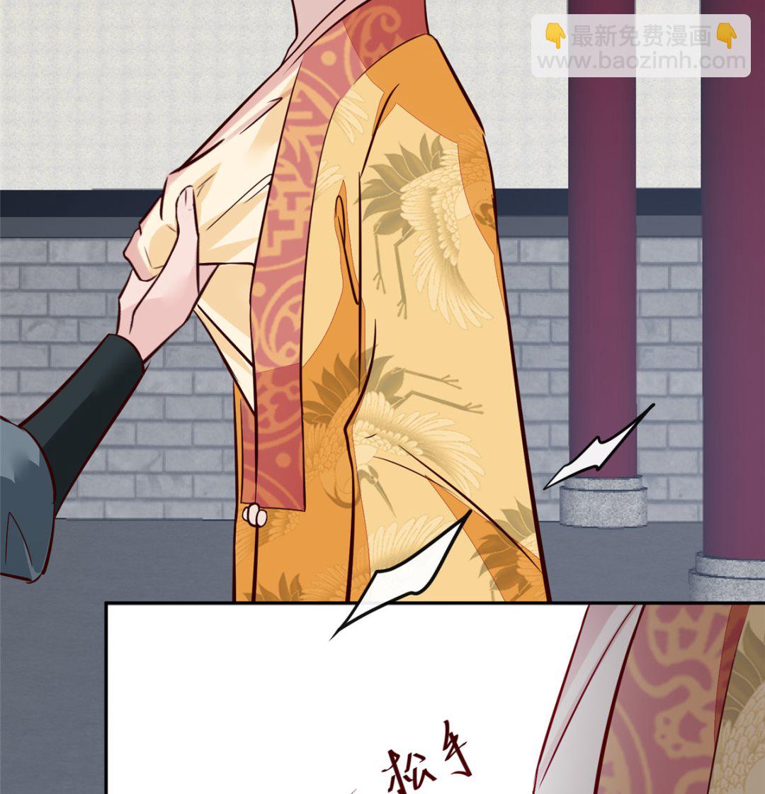 《将军的小宠医》第69话 肮脏的交易 第37页