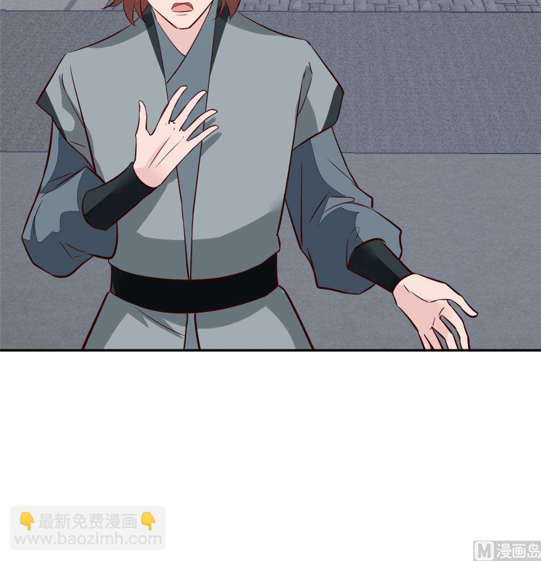 《将军的小宠医》第69话 肮脏的交易 第39页