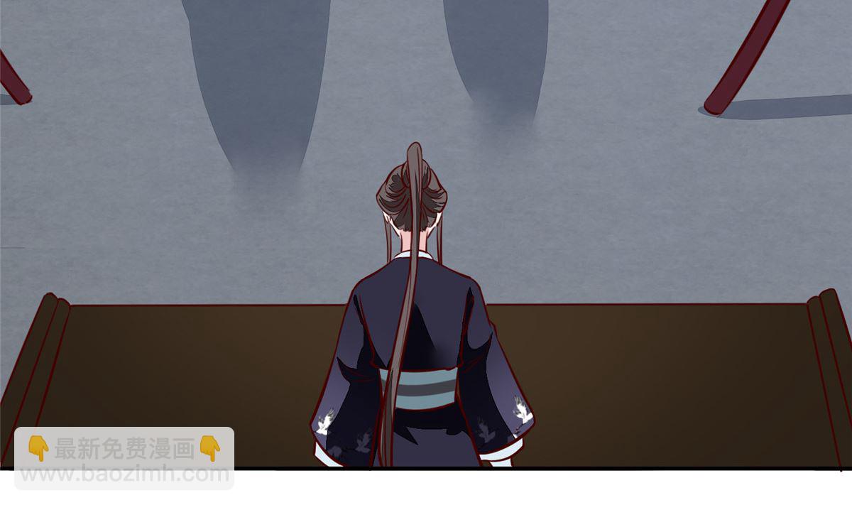 《将军的小宠医》第69话 肮脏的交易 第43页