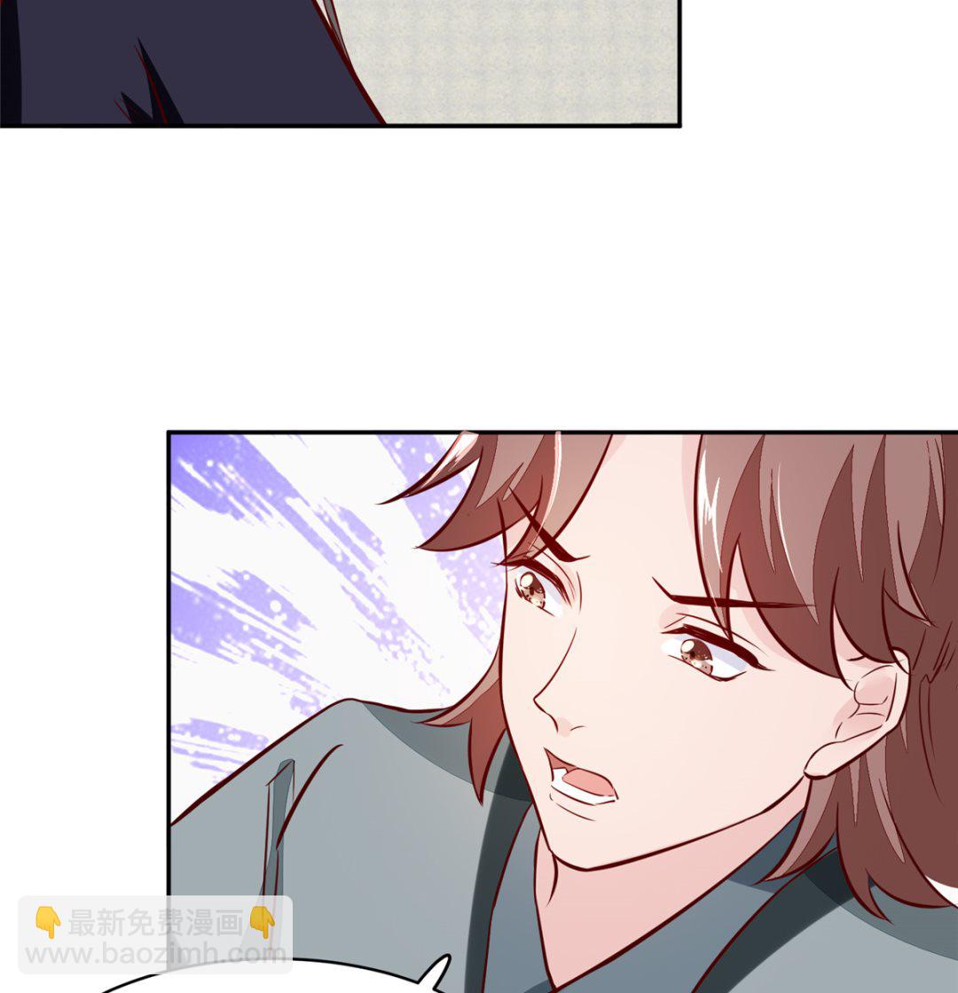 《将军的小宠医》第69话 肮脏的交易 第46页