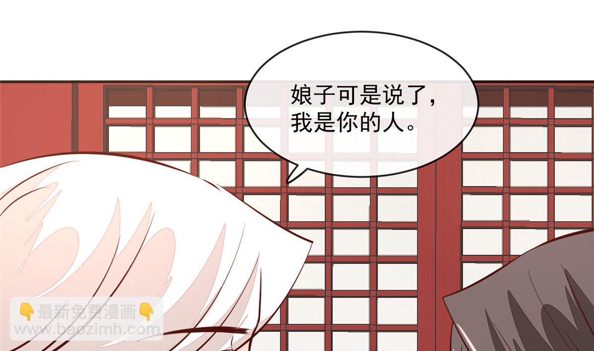 《将军的小宠医》第69话 肮脏的交易 第4页