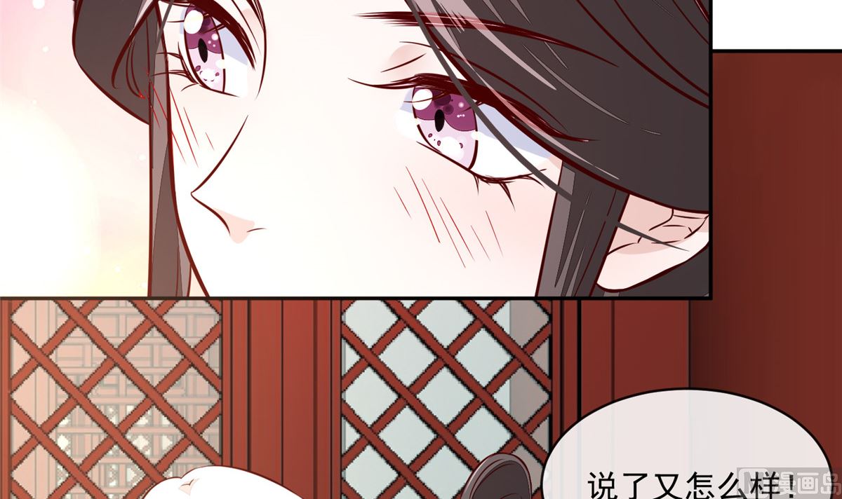 《将军的小宠医》第69话 肮脏的交易 第9页