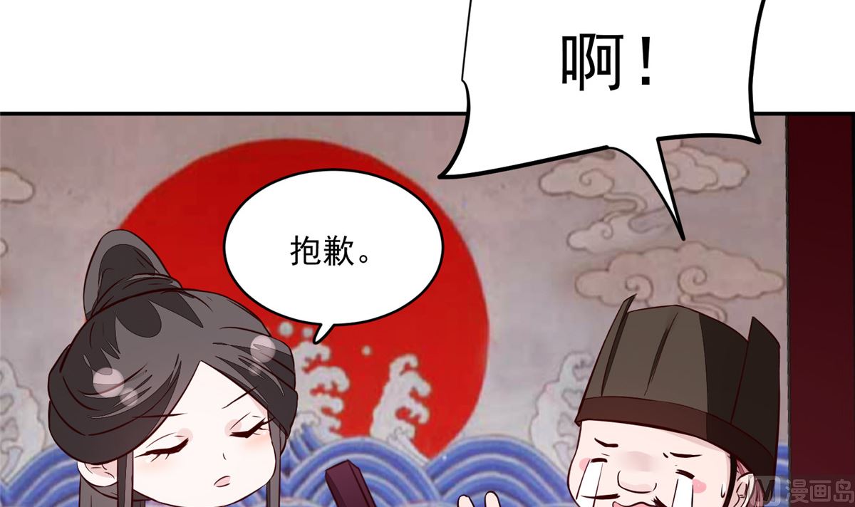 《将军的小宠医》第66话 小人愿意招供！ 第21页